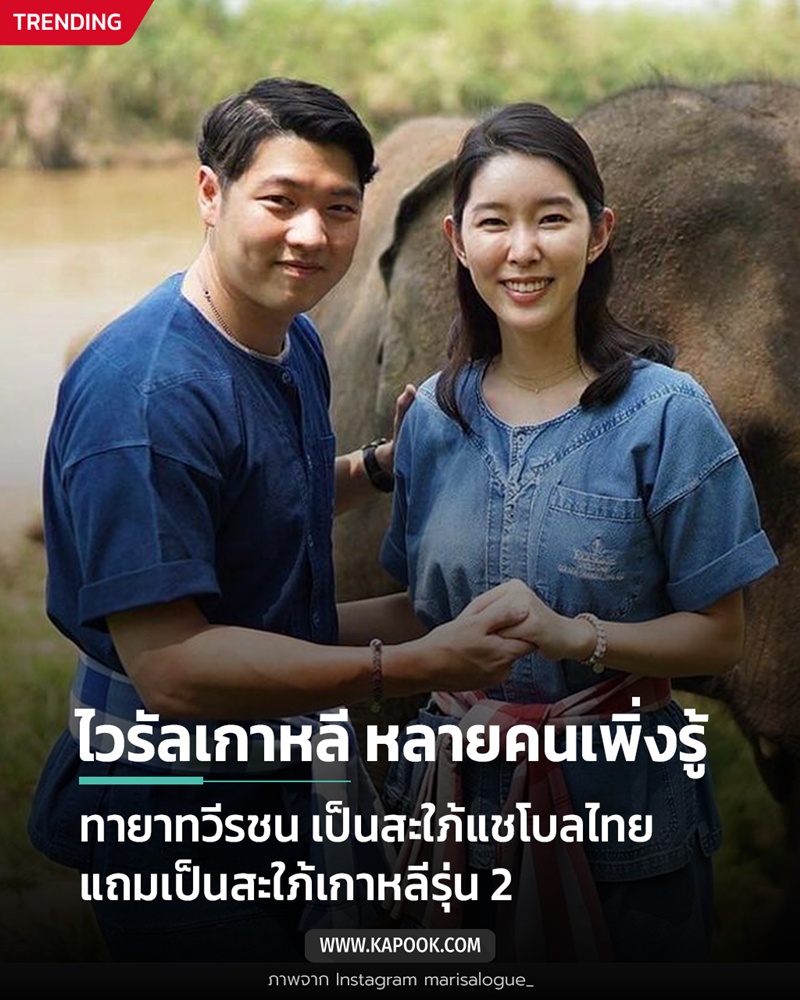 สมรส 2 ตระกูลใหญ่ สมรส 2 ตระกูลใหญ่