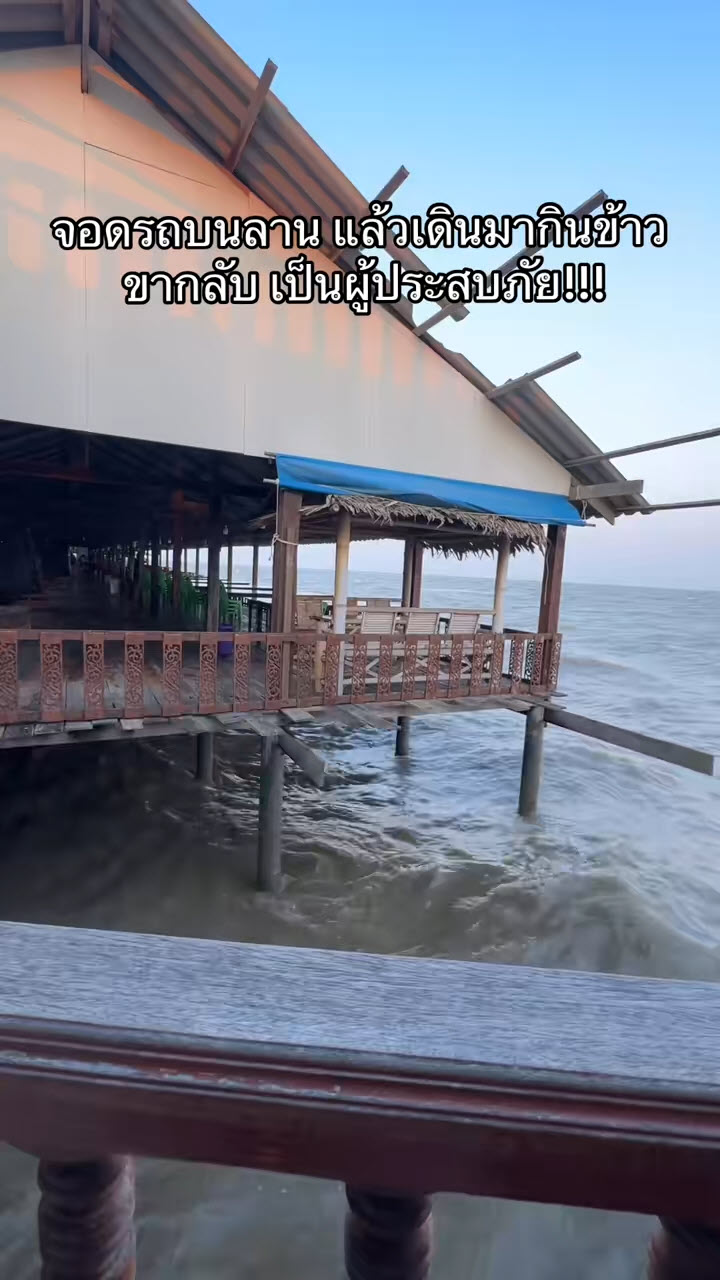 น้ำท่วมร้านอาหาร