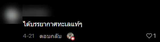 น้ำท่วมร้านอาหาร