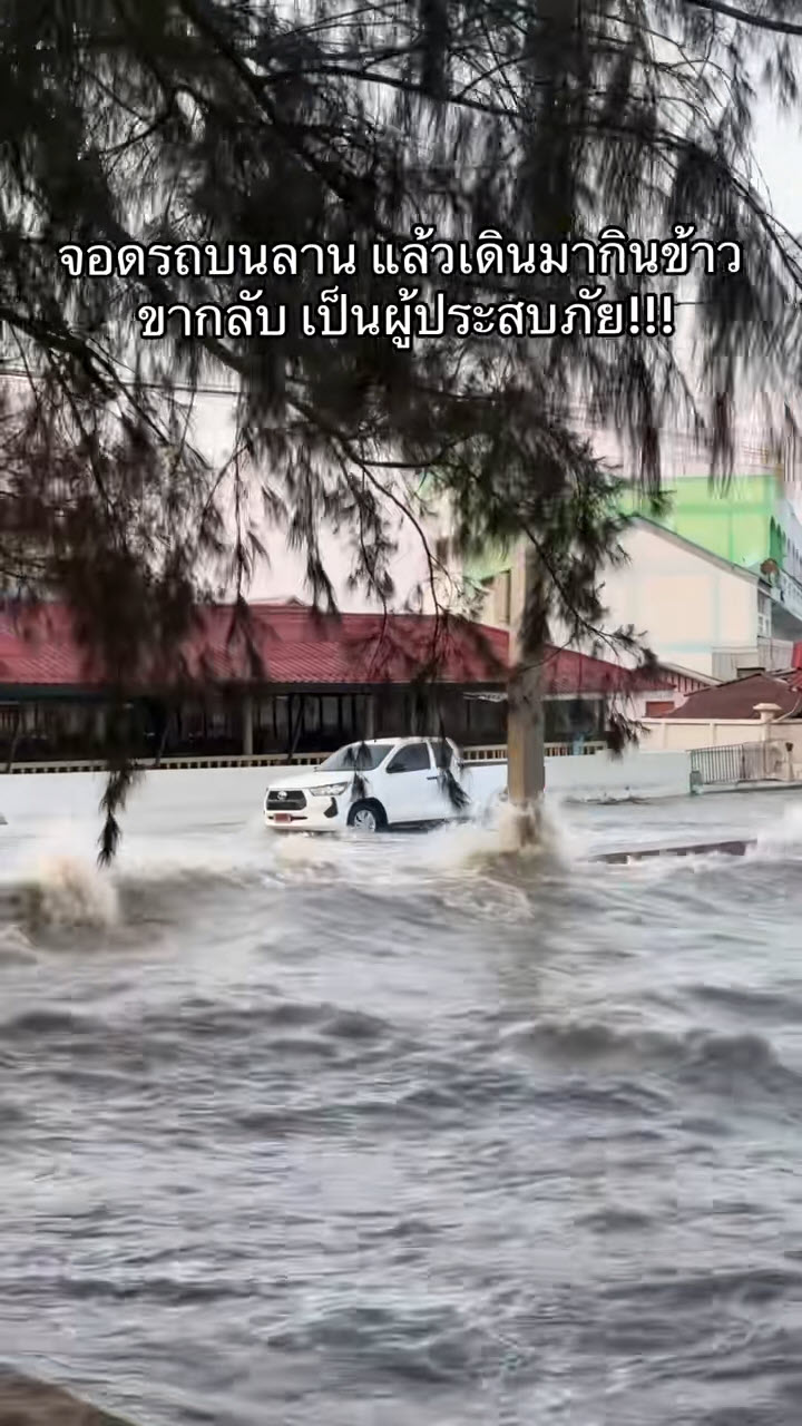น้ำท่วมร้านอาหาร