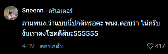 น้ำท่วมร้านอาหาร