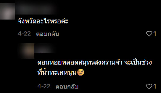 น้ำท่วมร้านอาหาร