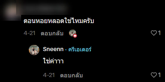 น้ำท่วมร้านอาหาร
