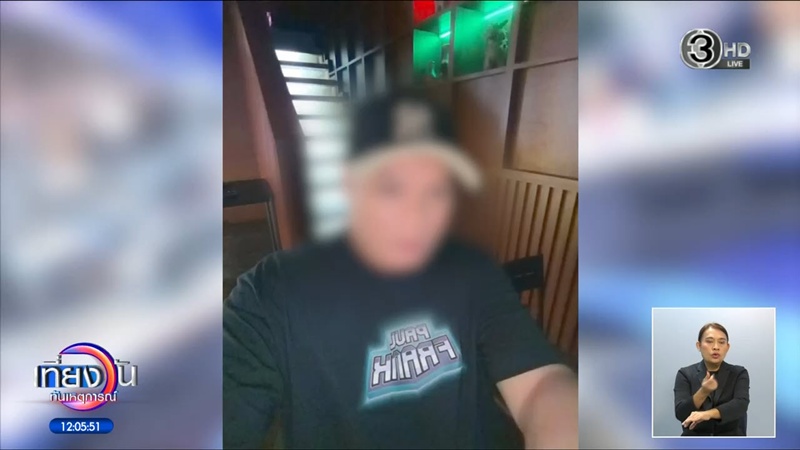 ดีเจปลาหมึก