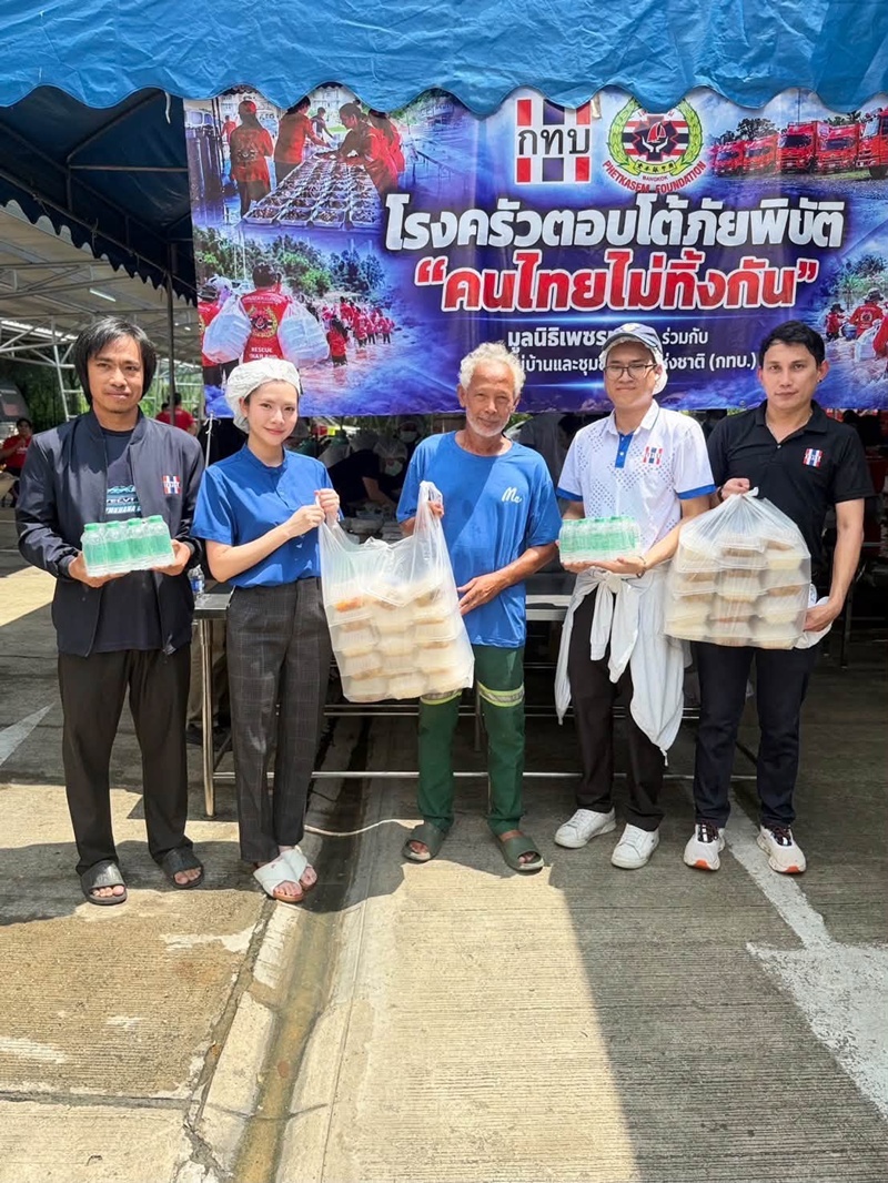 ดราม่า โรงครัวภูมิใจไทย