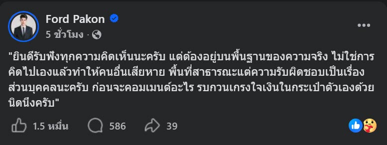 ฟอร์ด แฟนแพรรี่