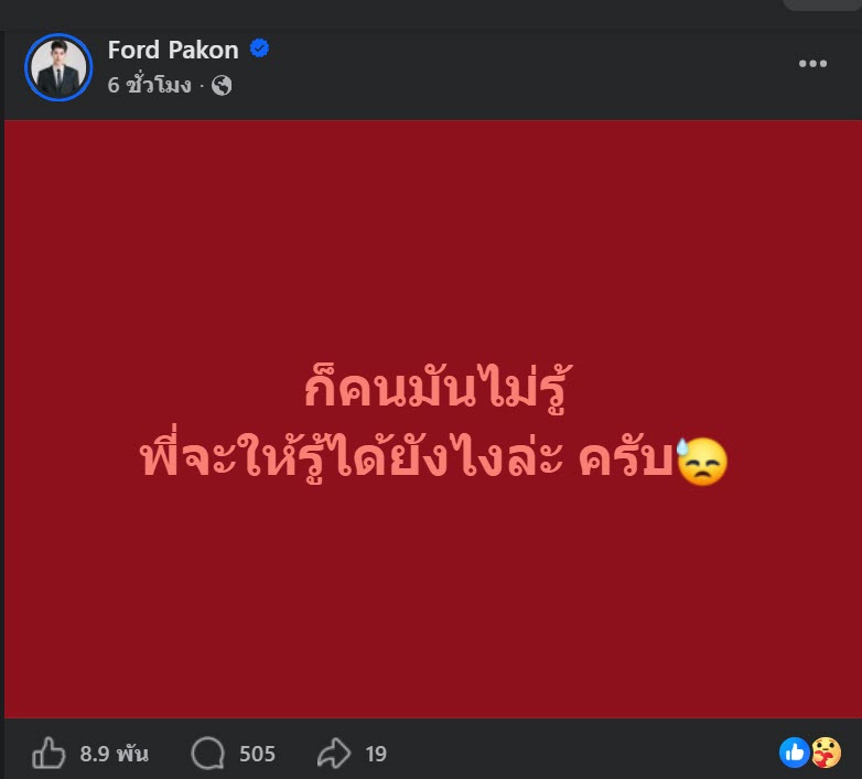 ฟอร์ด แฟนแพรรี่