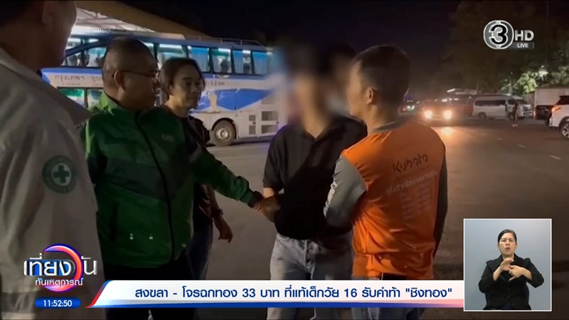 เยาวชน 16 ปี ถือค้อนบุกชิงทอง 33 บาท