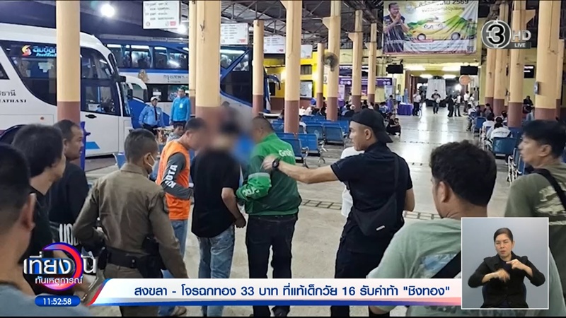 เยาวชน 16 ปี ถือค้อนบุกชิงทอง 33 บาท