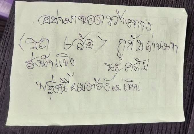 โรงงานน้ำแข็ง