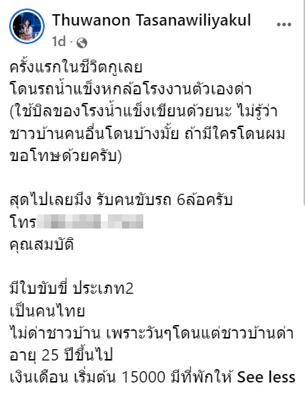 โรงงานน้ำแข็ง
