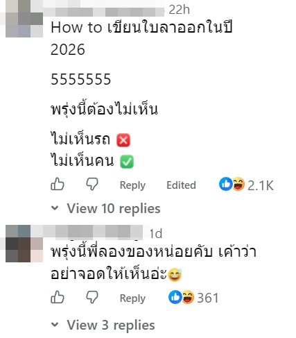 โรงงานน้ำแข็ง