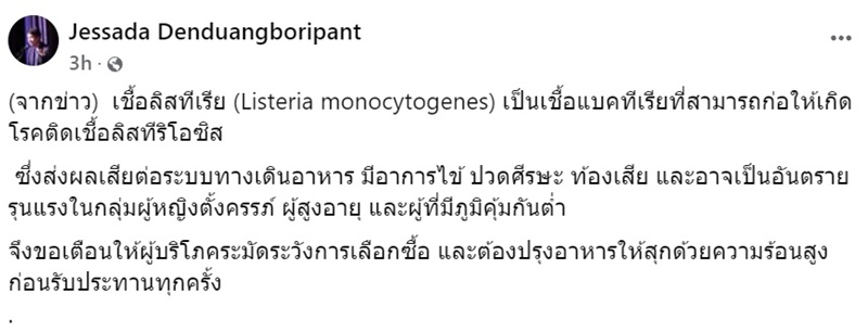 เห็ดเข็มทอง