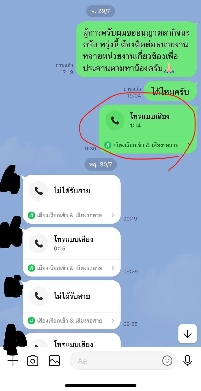 มอส พี่ชายฮลุน โซโล่