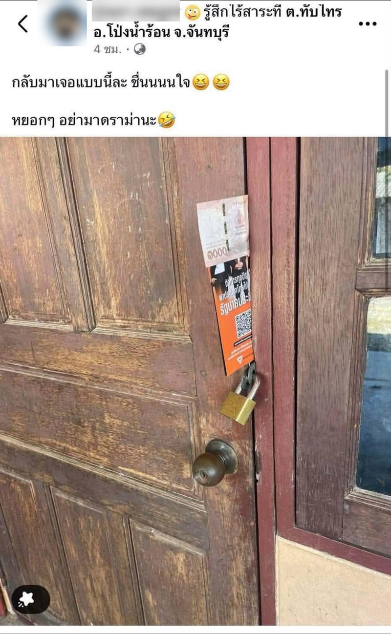 สาวโพสต์ภาพแบงก์พันเสียบใบผู้สมัคร สส.