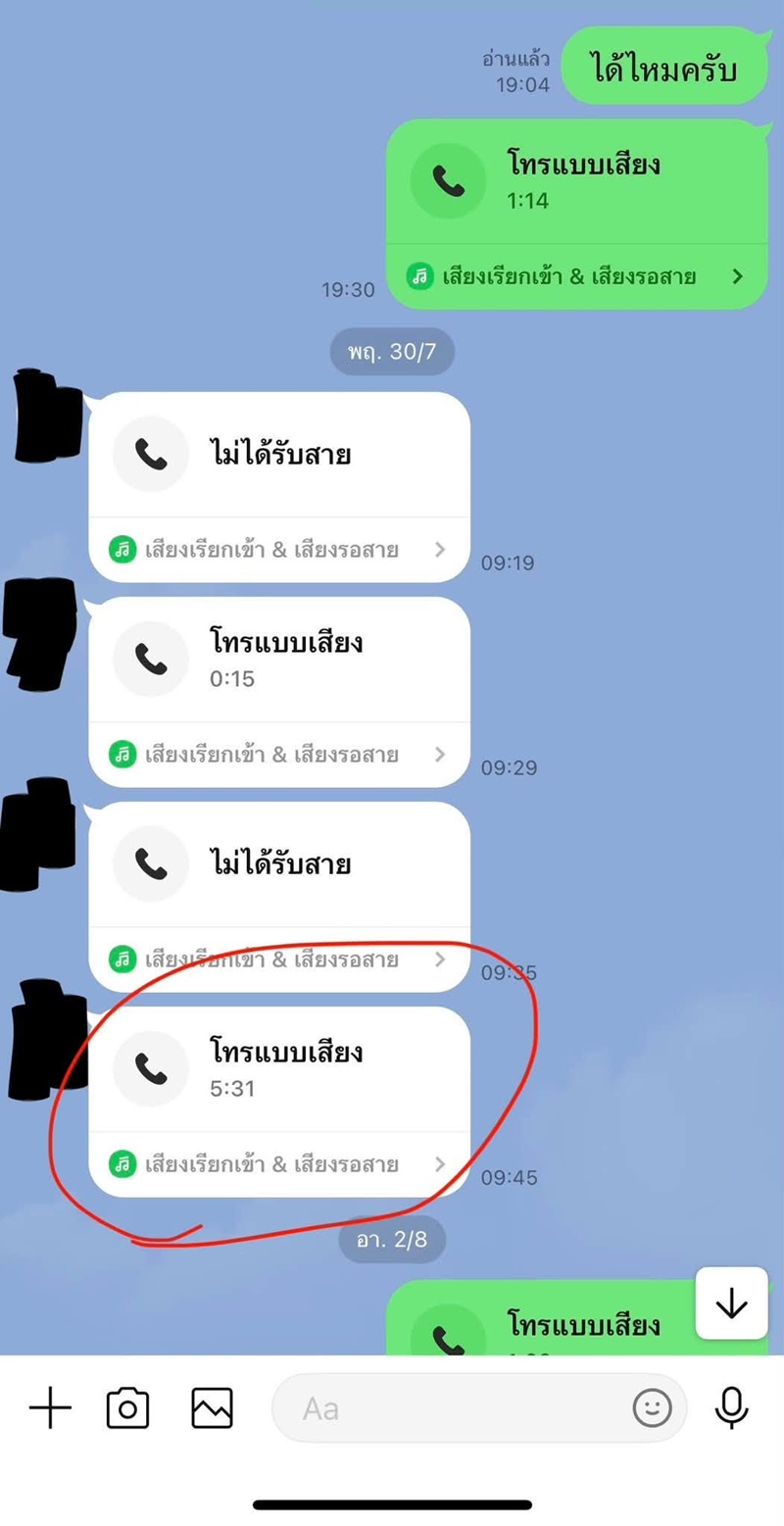 มอส พี่ชายฮลุน โซโล่