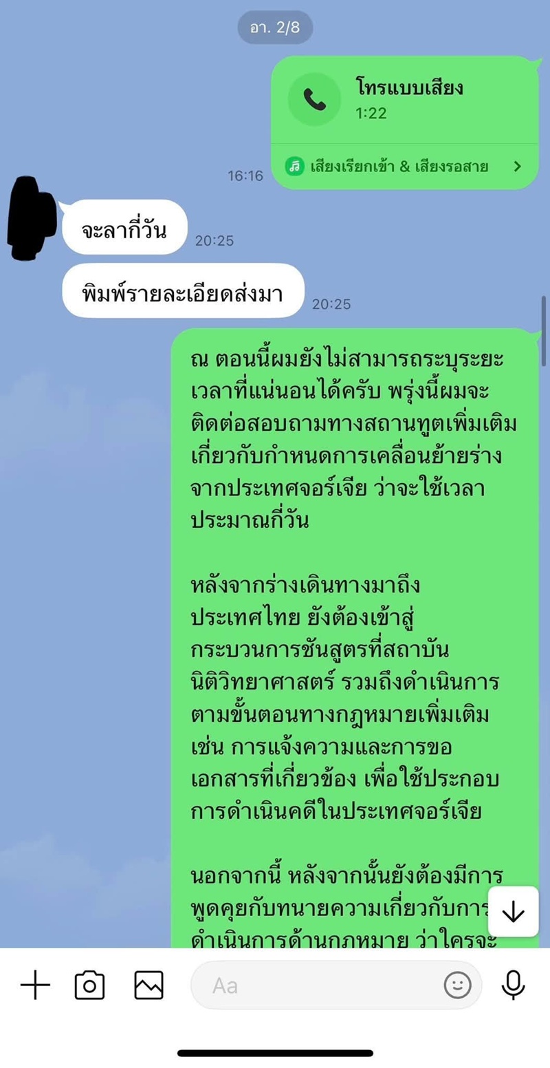 มอส พี่ชายฮลุน โซโล่