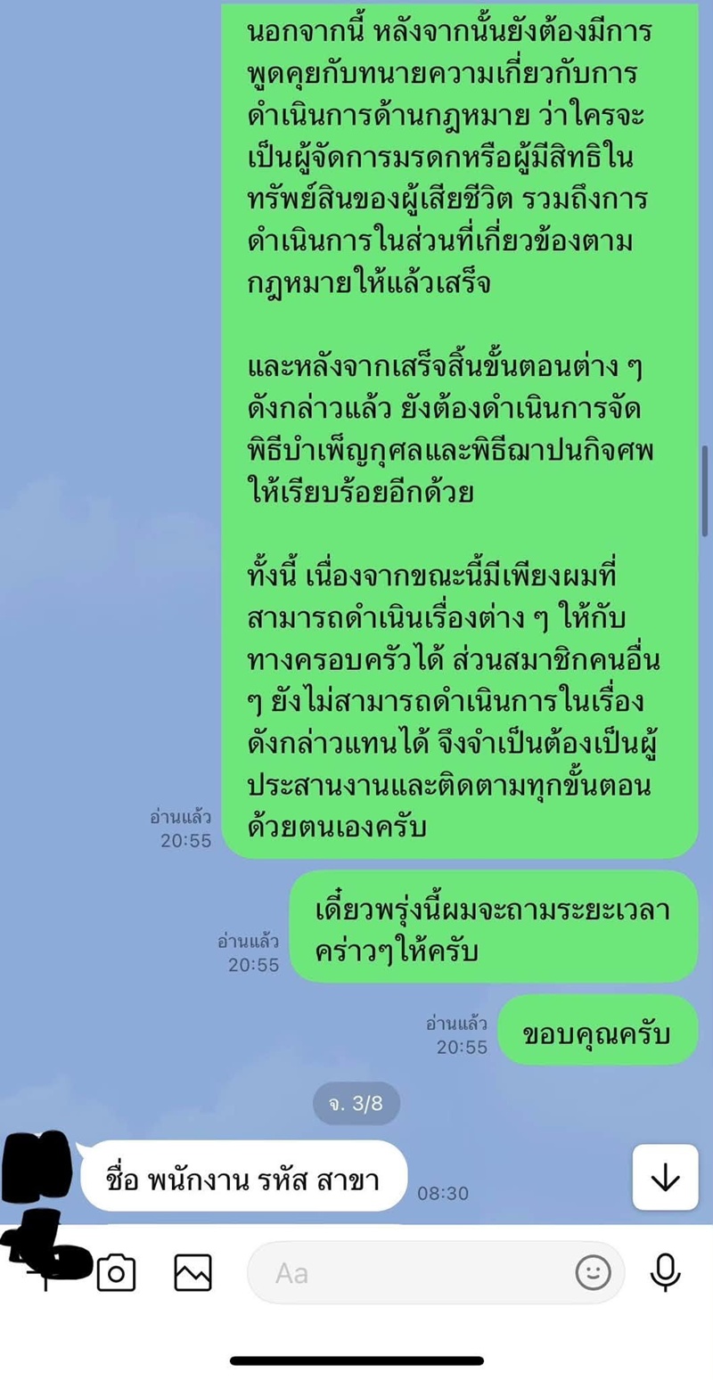 มอส พี่ชายฮลุน โซโล่