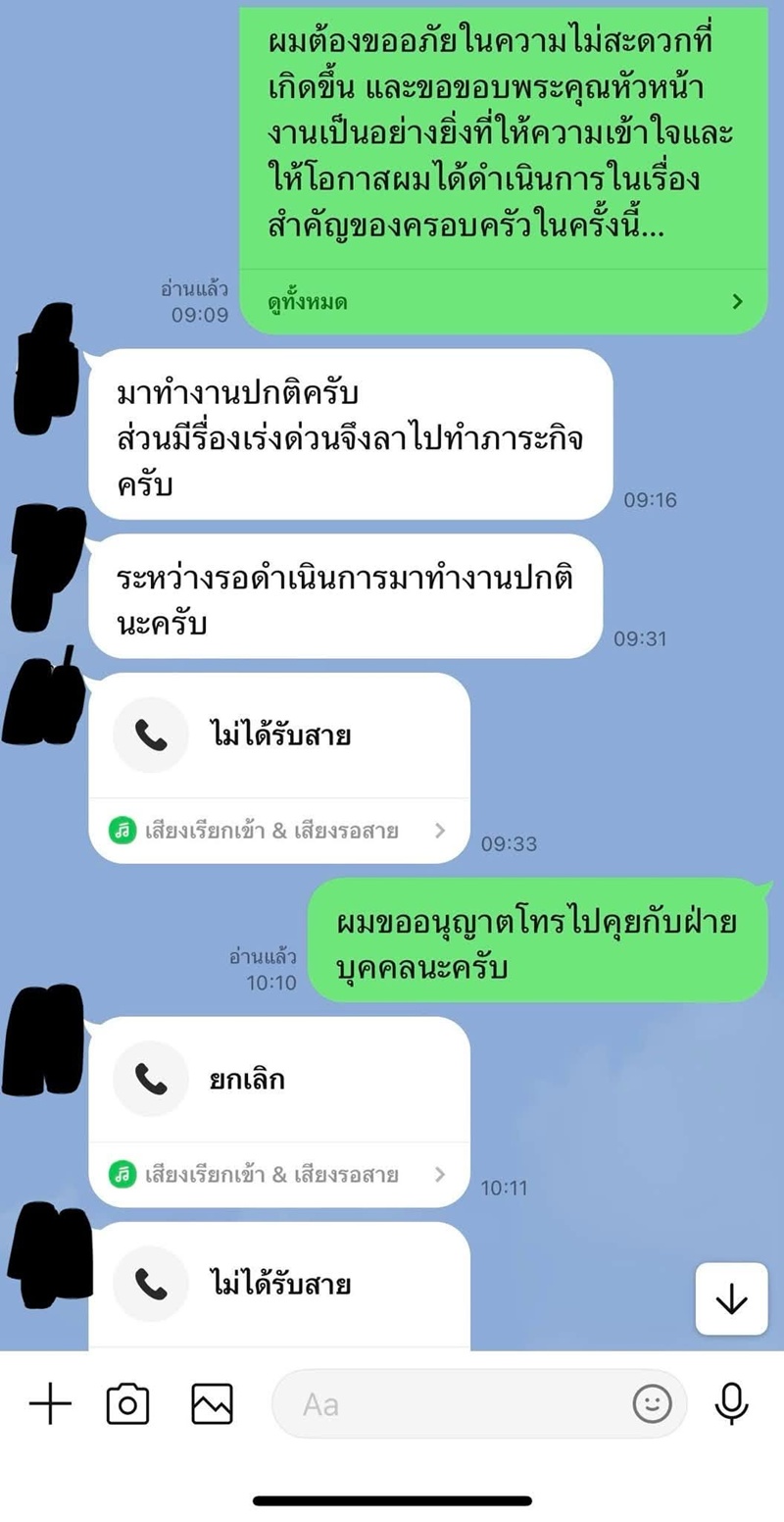 มอส พี่ชายฮลุน โซโล่