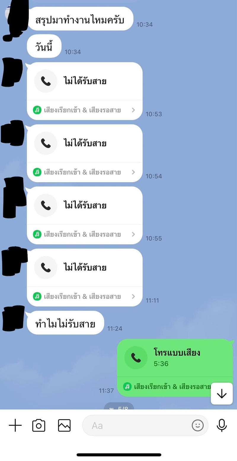 มอส พี่ชายฮลุน โซโล่