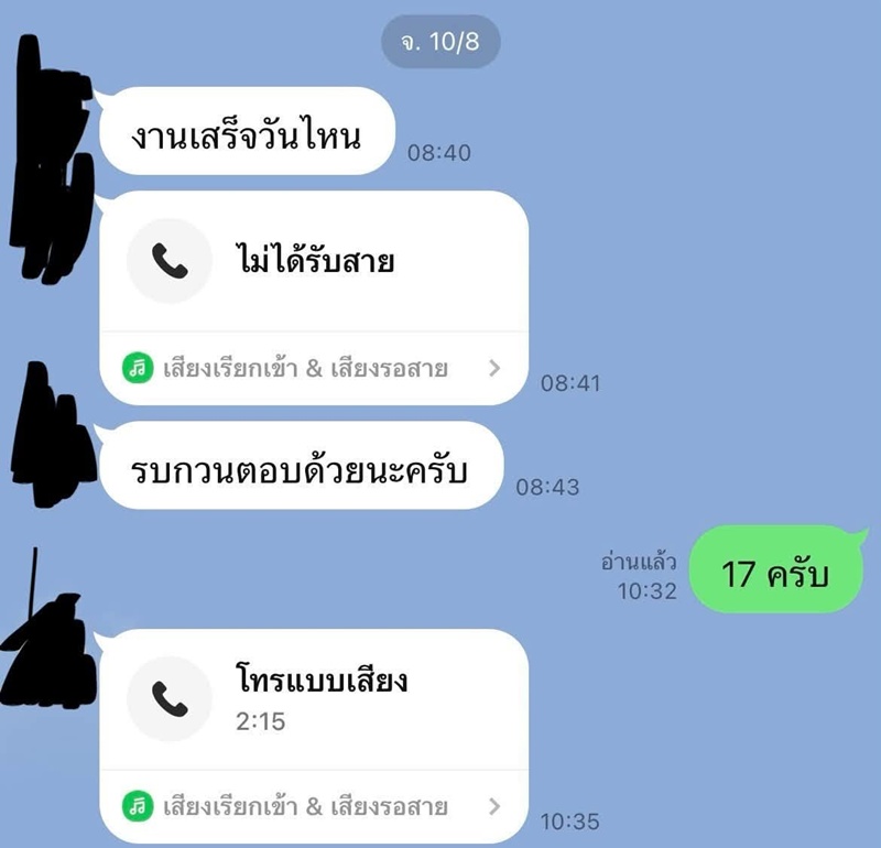 มอส พี่ชายฮลุน โซโล่