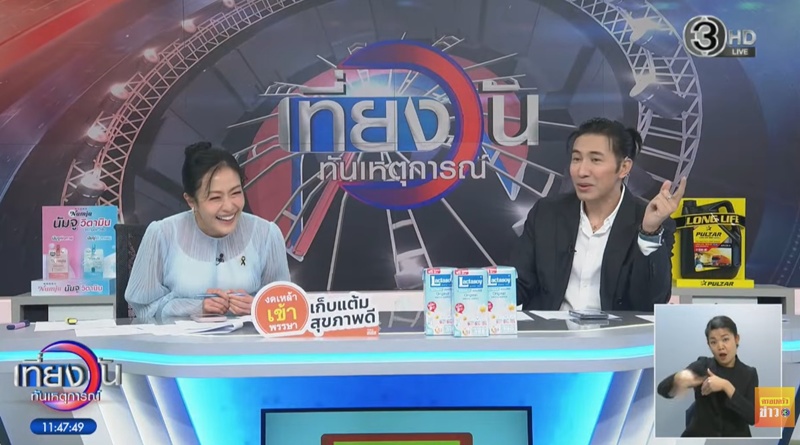 หมวย อริสรา หนุ่ม กรรชัย