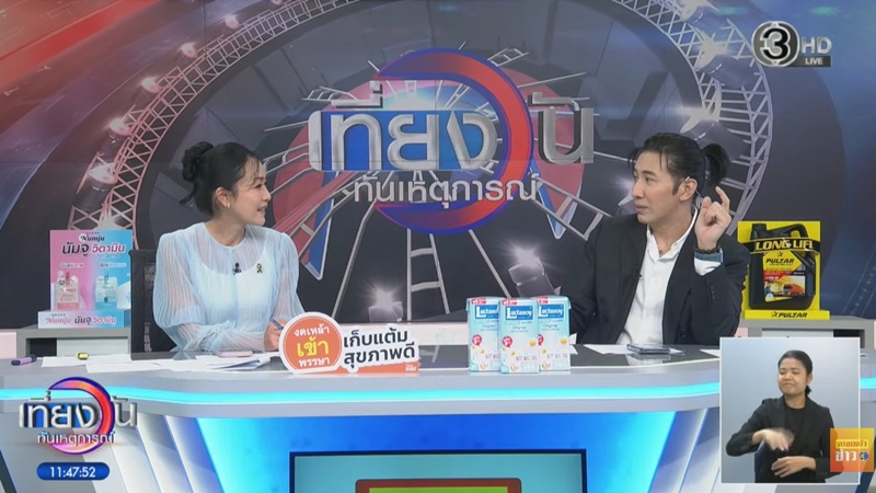 หมวย อริสรา หนุ่ม กรรชัย