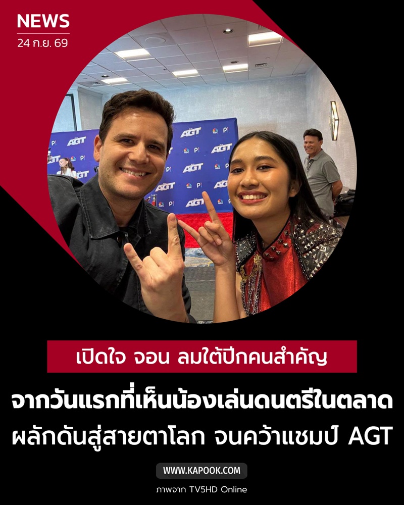 จอน เอลรอน เนเน่ รอยัล จอน เอลรอน เนเน่ รอยัล