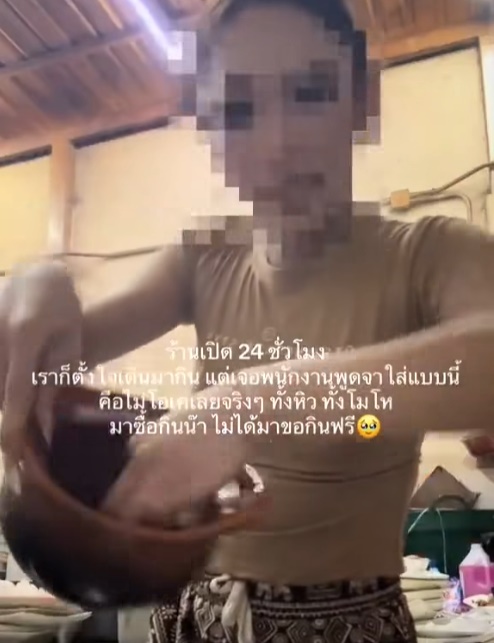 ร้านจิ้มจุ่ม