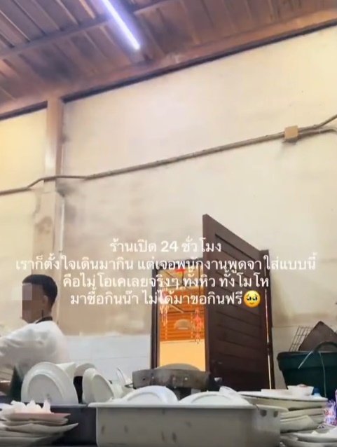 ร้านจิ้มจุ่ม