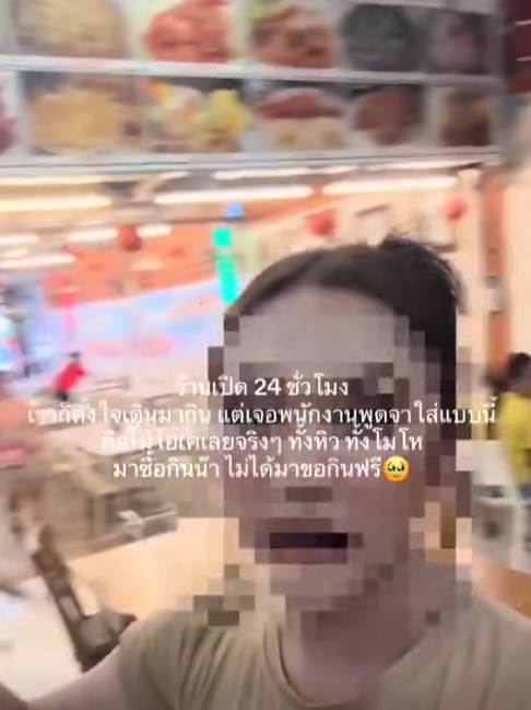 ร้านจิ้มจุ่ม