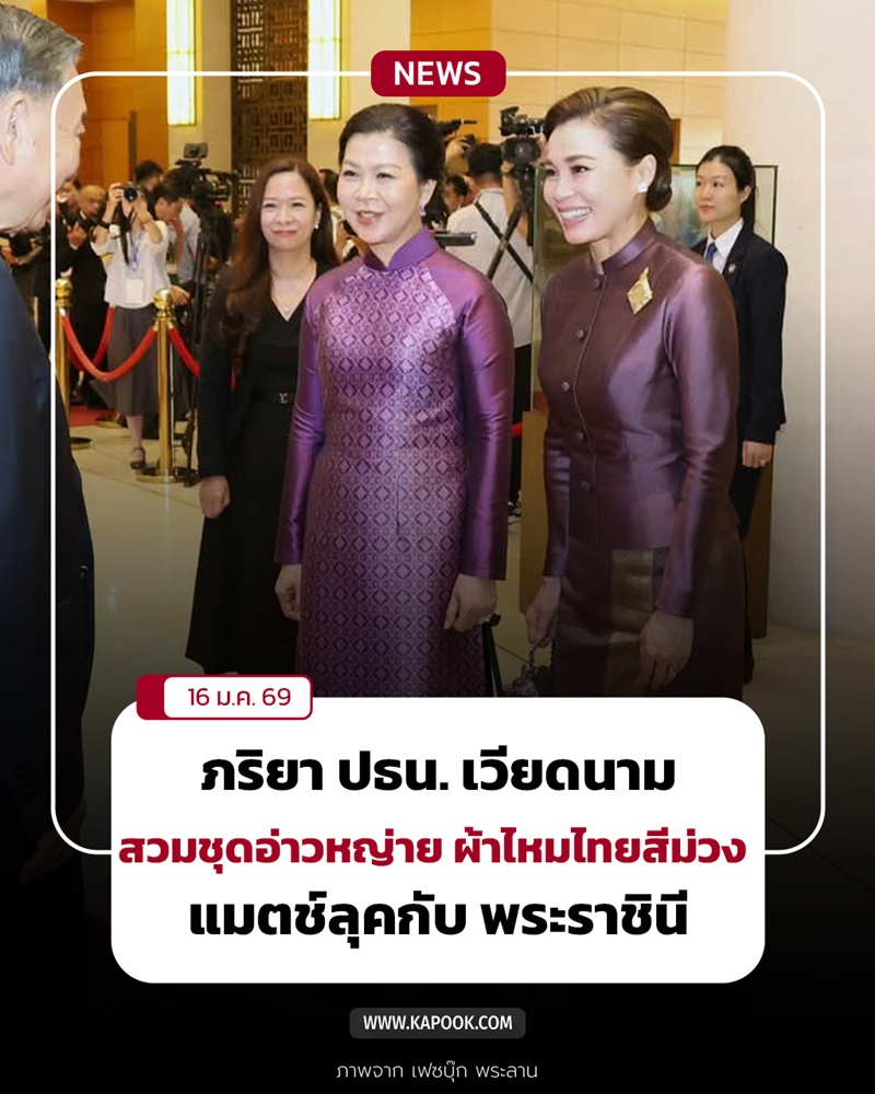 ชุดอ่าวหญ่าย