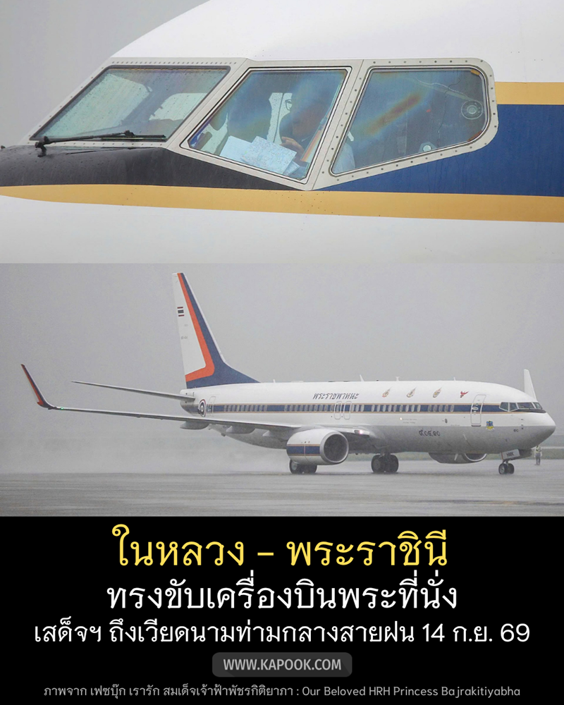 ในหลวง ราชินี