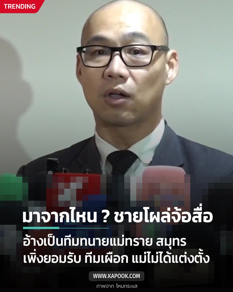 ทนายเก๊