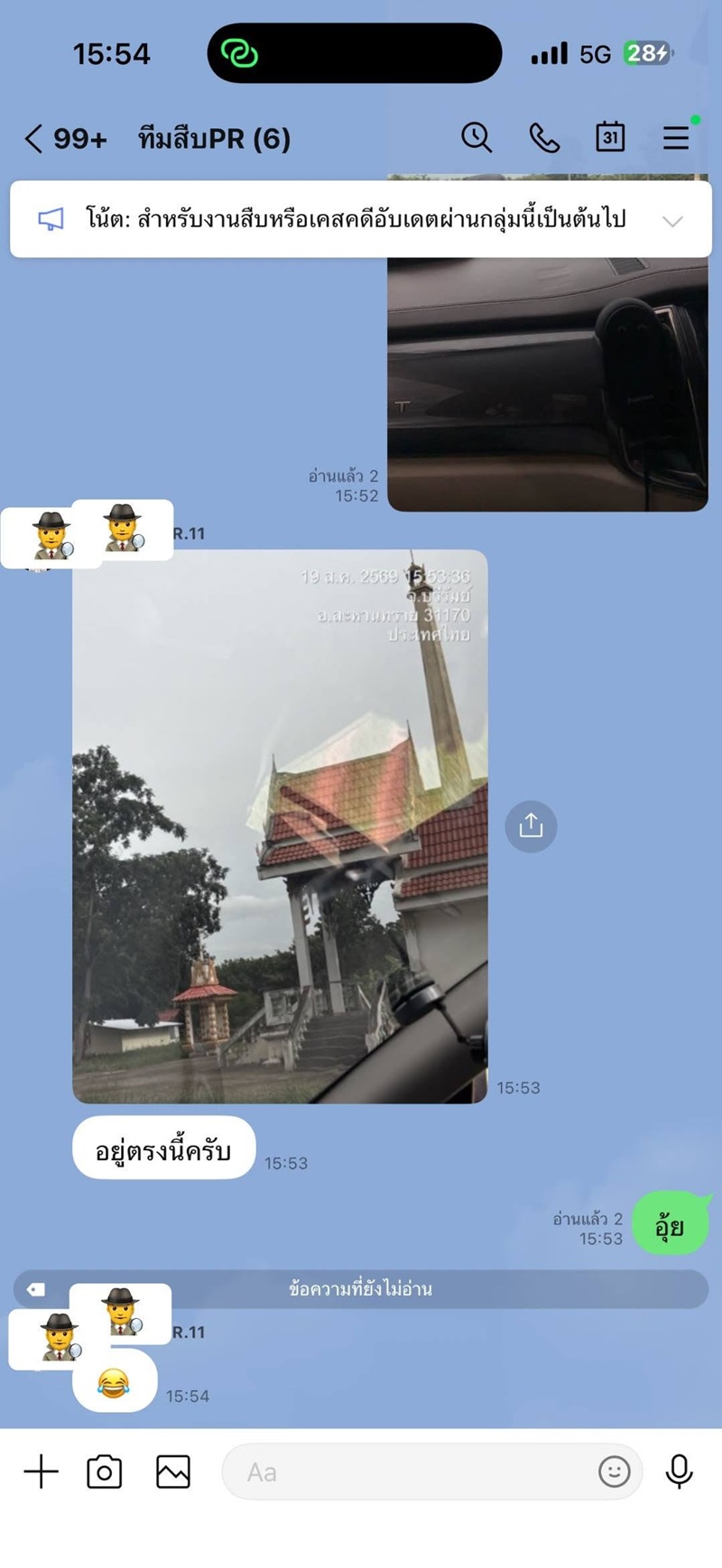 เมียมีชู้