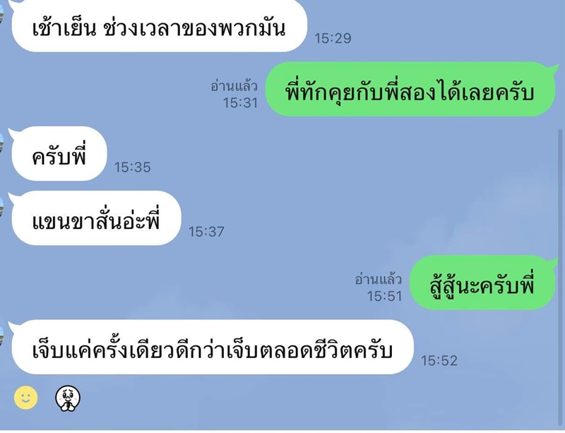 เมียมีชู้