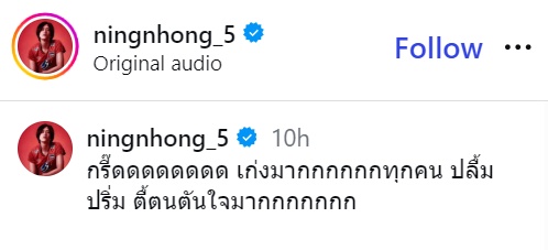 เปิดโพสต์รุ่นพี่ 7 เซียน