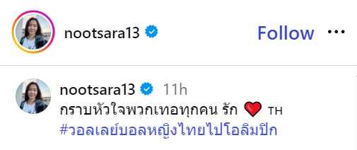 เปิดโพสต์รุ่นพี่ 7 เซียน