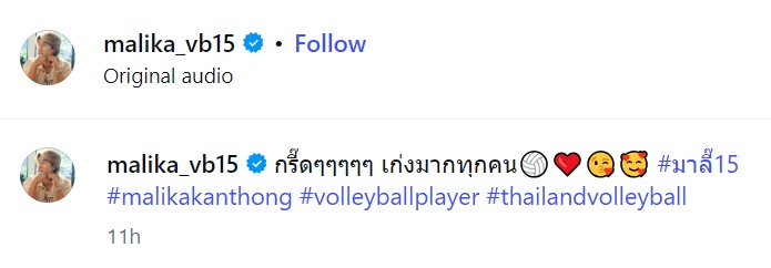 เปิดโพสต์รุ่นพี่ 7 เซียน