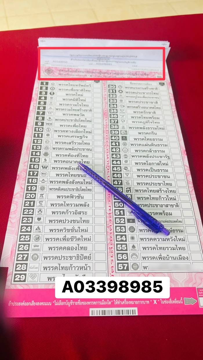 บัตรเลือกตั้ง 69 มีบาร์โค้ด - คิวอาร์โค้ด ไม่ขัดรัฐธรรมนูญ