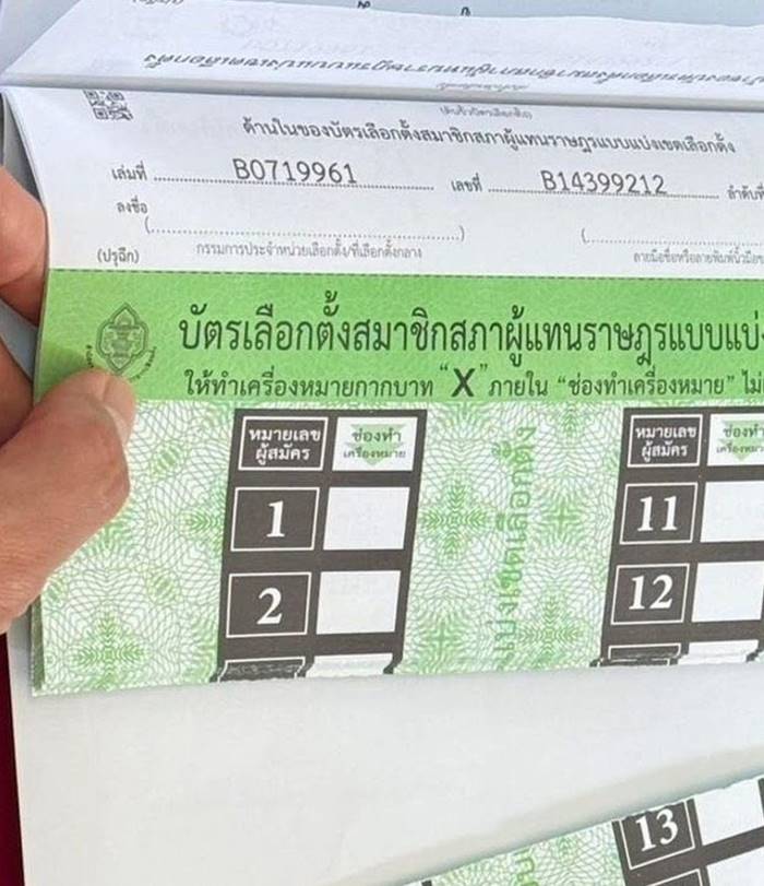 บัตรเลือกตั้ง 69 มีบาร์โค้ด - คิวอาร์โค้ด ไม่ขัดรัฐธรรมนูญ