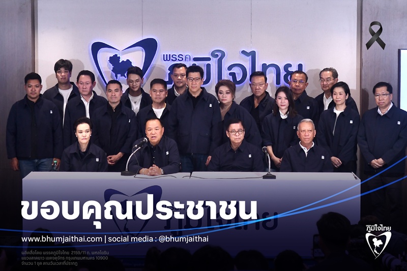 17 จังหวัดที่มี สส.เขต พรรคเดียวทุกที่นั่ง