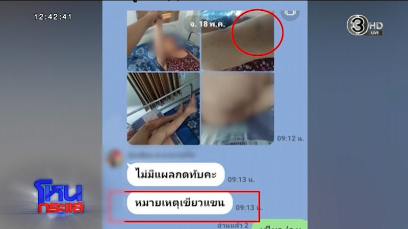 แฉพี่เลี้ยงมหาภัย 