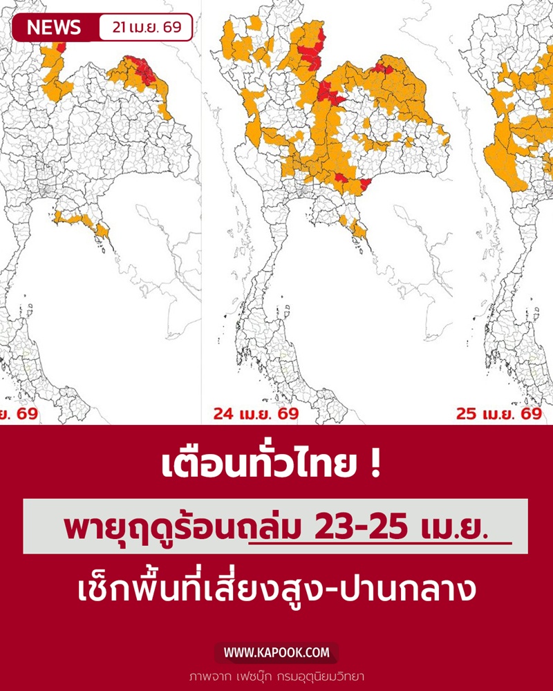 พายุฤดูร้อน