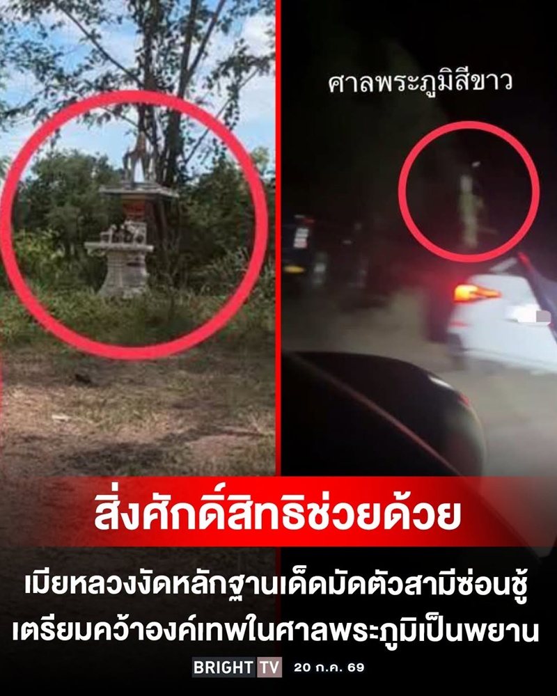 ผัวนัดชู้แซ่บข้างศาลพระภูมิ ผัวนัดชู้แซ่บข้างศาลพระภูมิ