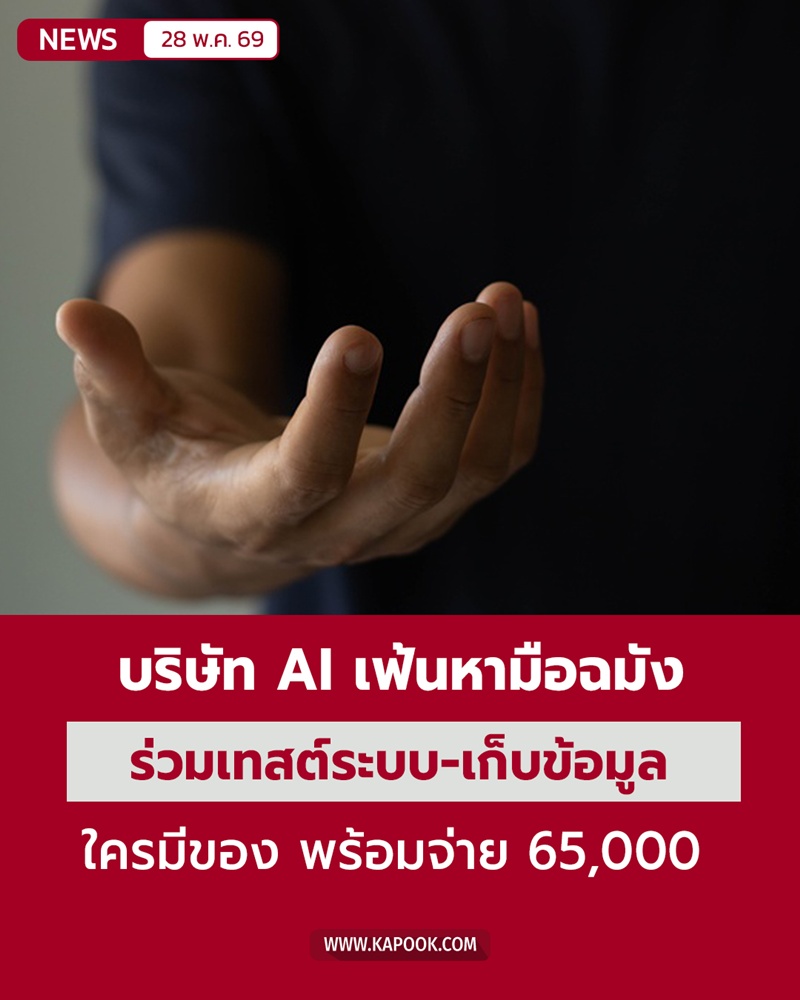 รับสมัครงาน