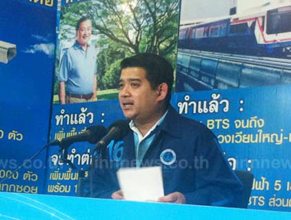 ชวนนท์ โฆษกพรรคประชาธิปัตย์