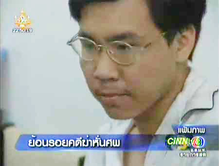 นายเสริม สาครราษฎร์