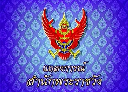 สมเด็จพระนางเจ้าฯ พระบรมราชินีนาถ ทรงประชวรพระสมองขาดเลือดเล็กน้อย