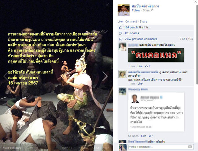 สมชัย  ศรีสุทธิยากร